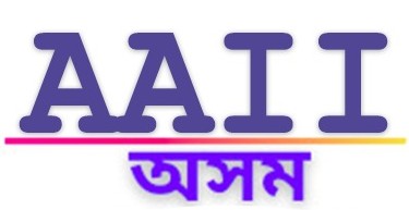 AAII অসম